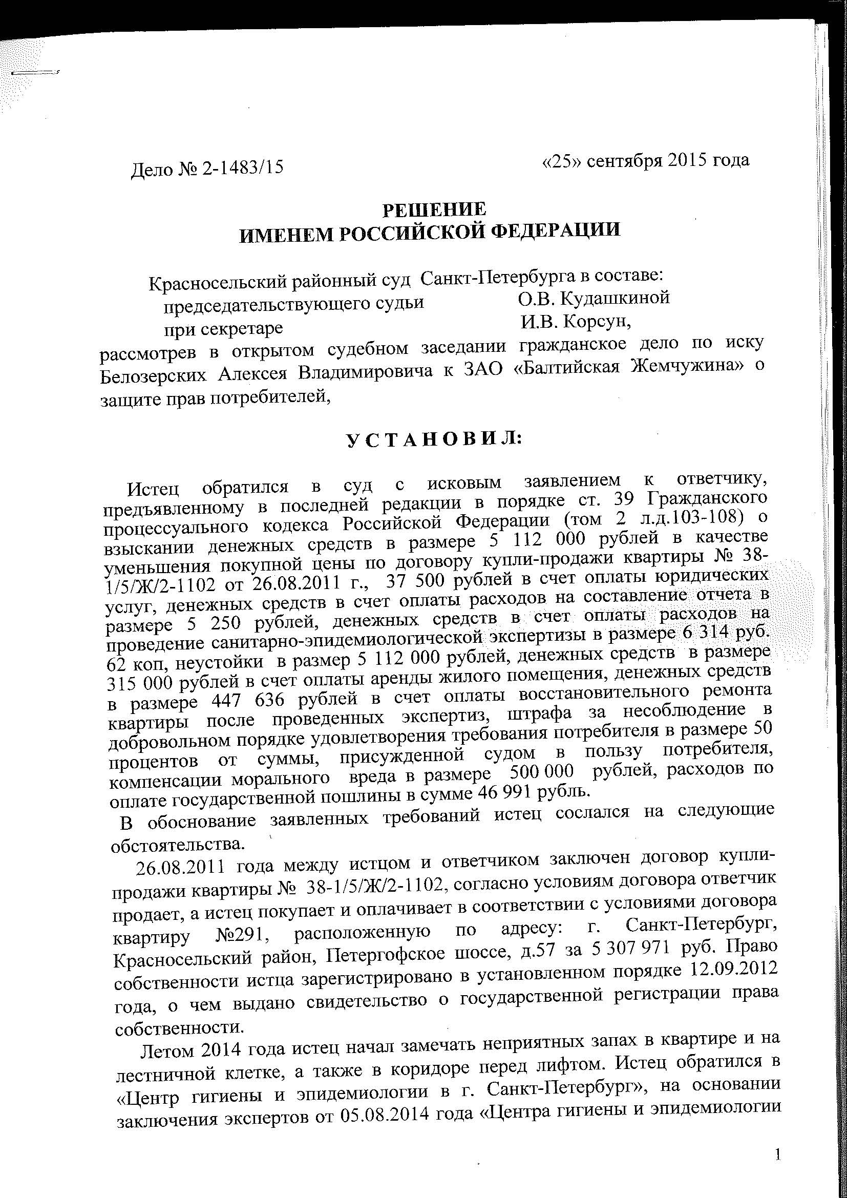 2-148-2015stranitsa1.jpg