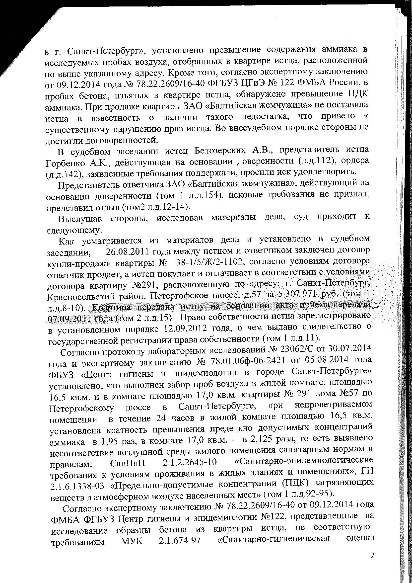2-148-2015stranitsa2.jpg