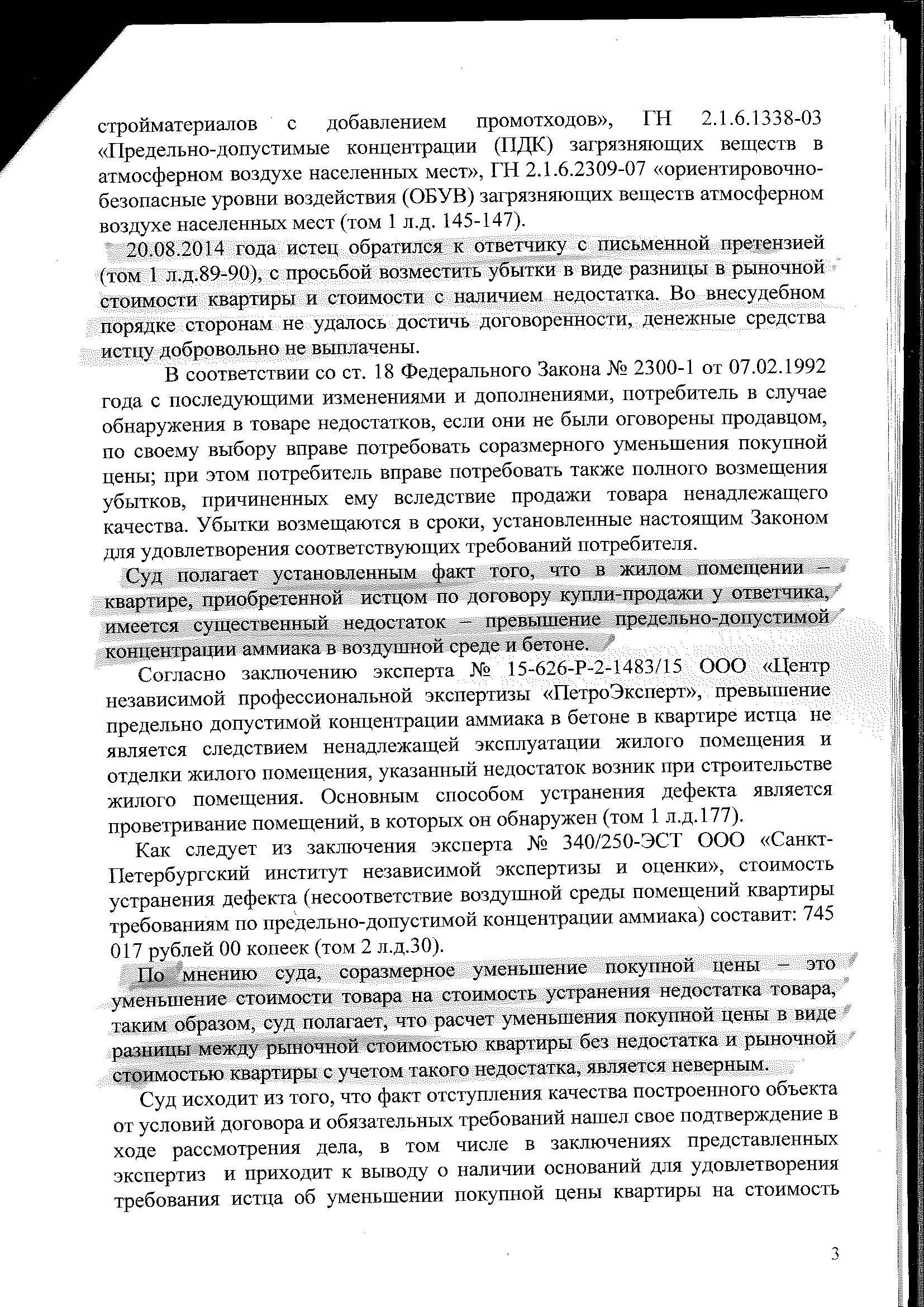 2-148-2015stranitsa3.jpg