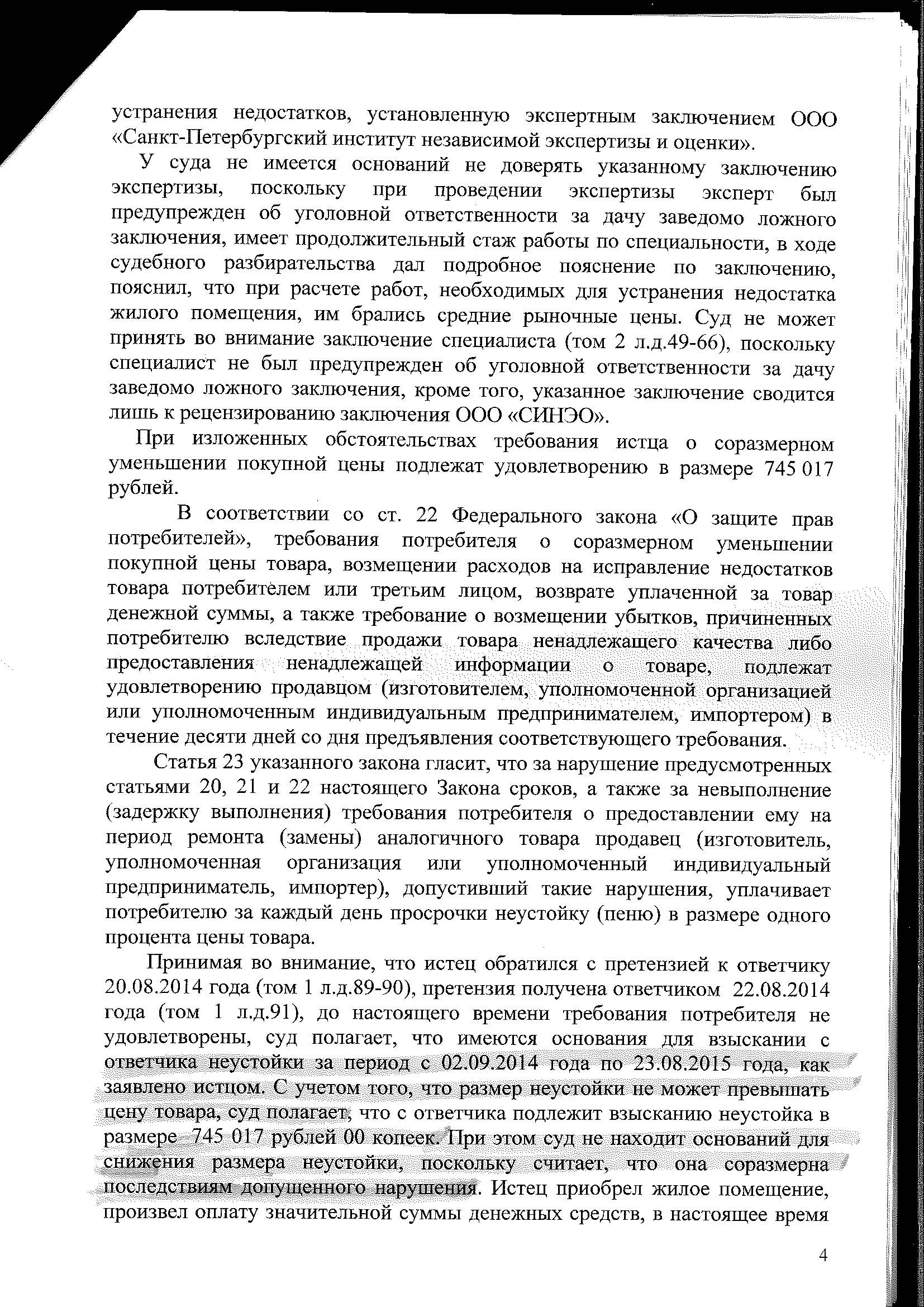 2-148-2015stranitsa4.jpg