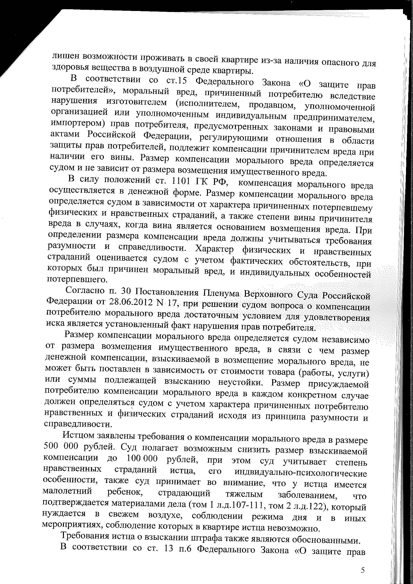 2-148-2015stranitsa5.jpg
