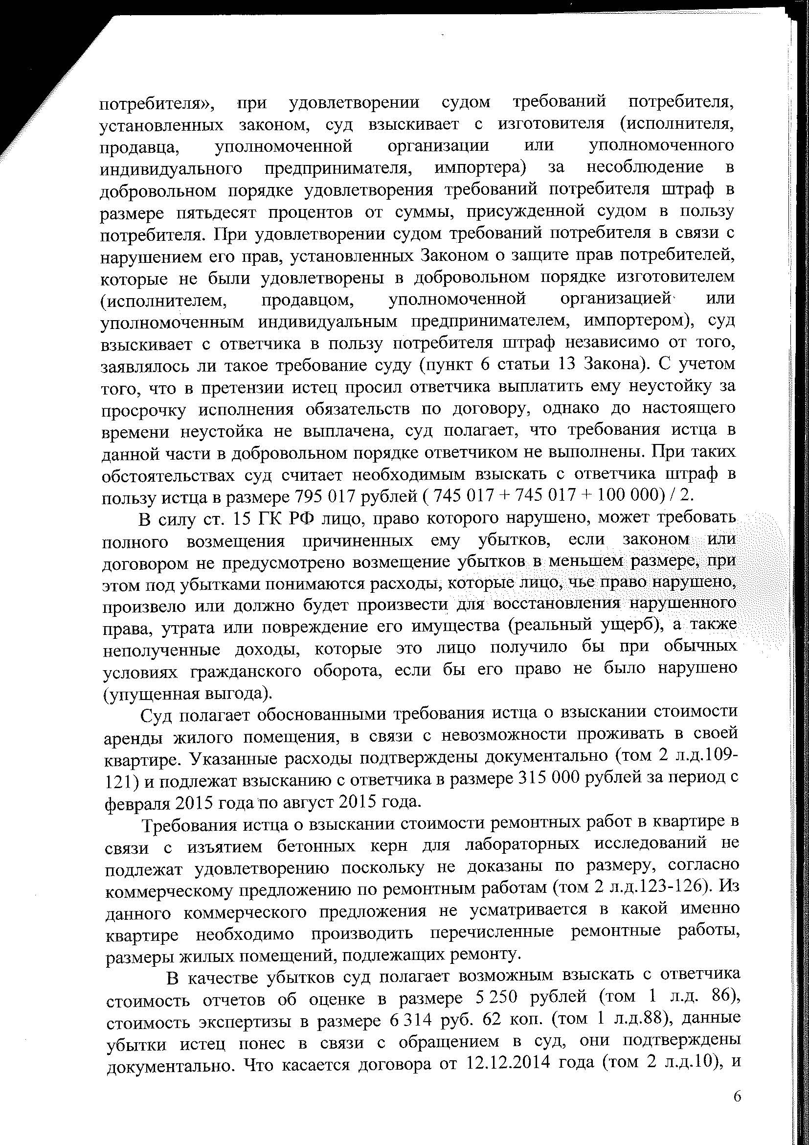 2-148-2015stranitsa6.jpg