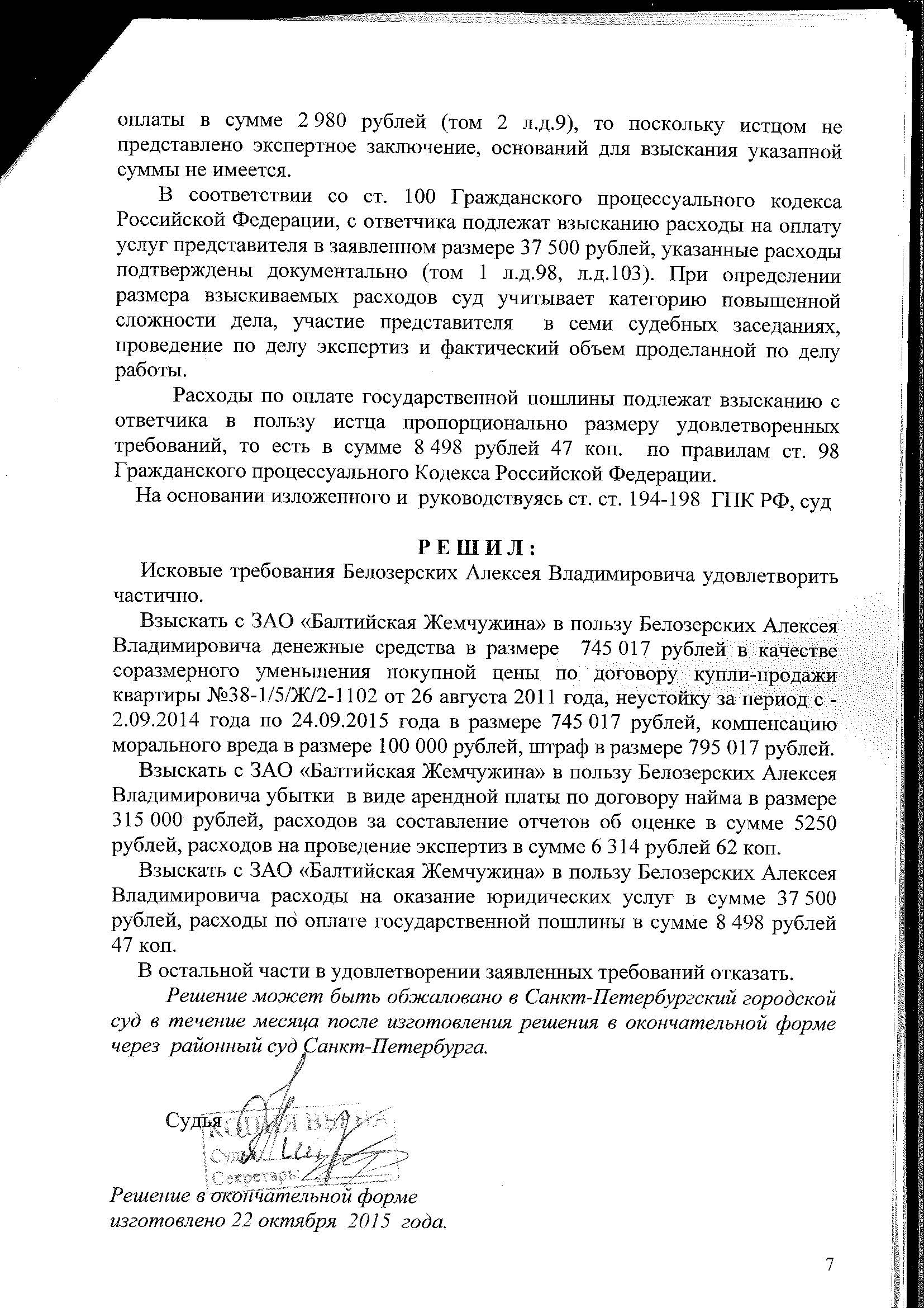 2-148-2015stranitsa7.jpg
