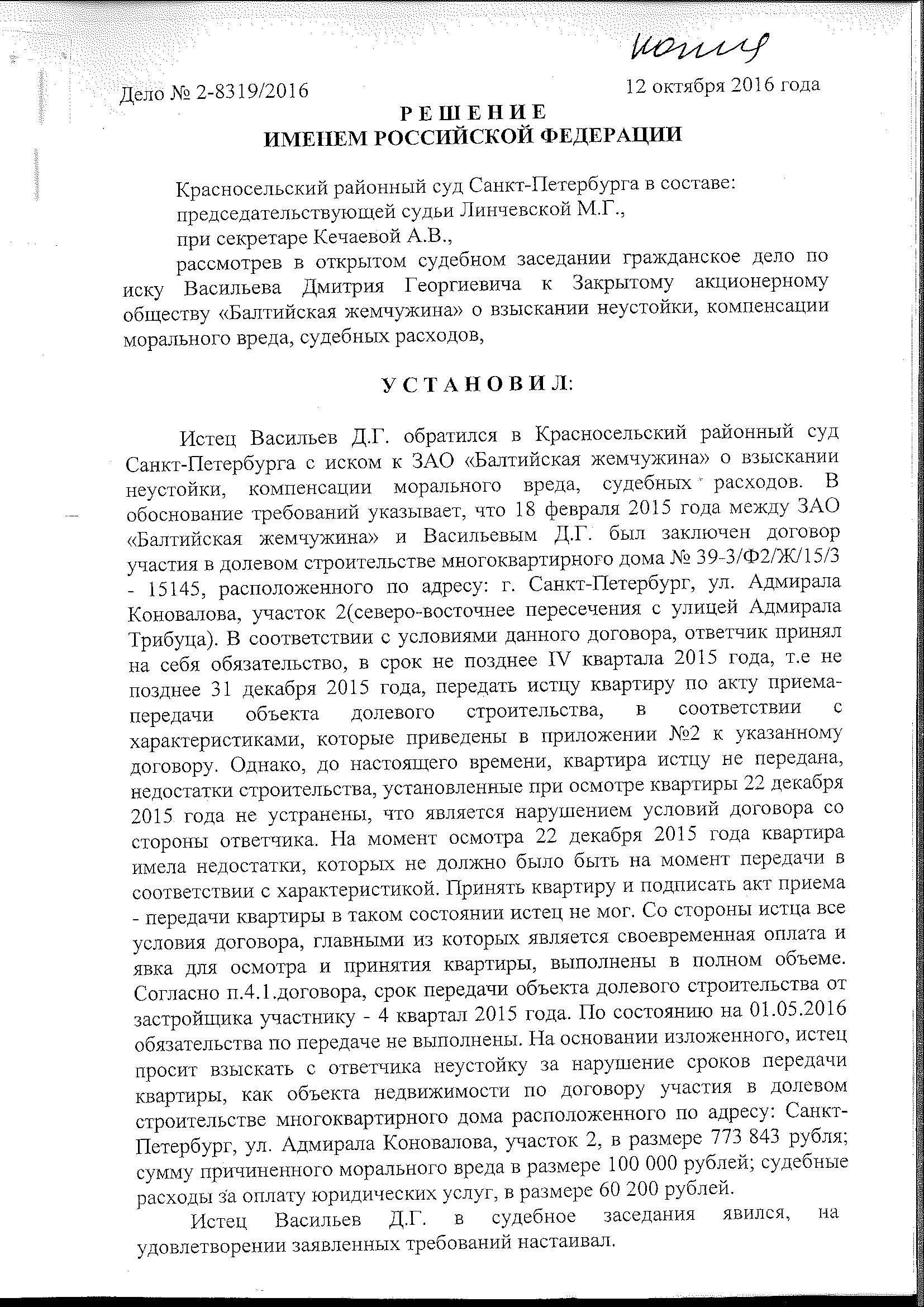 2-83192016stranitsa1.jpg