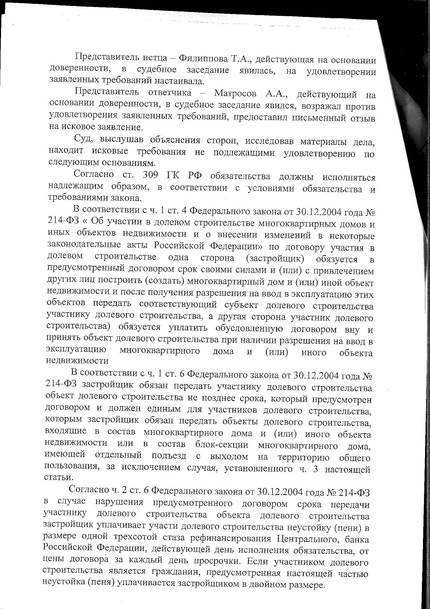 2-83192016stranitsa2.jpg