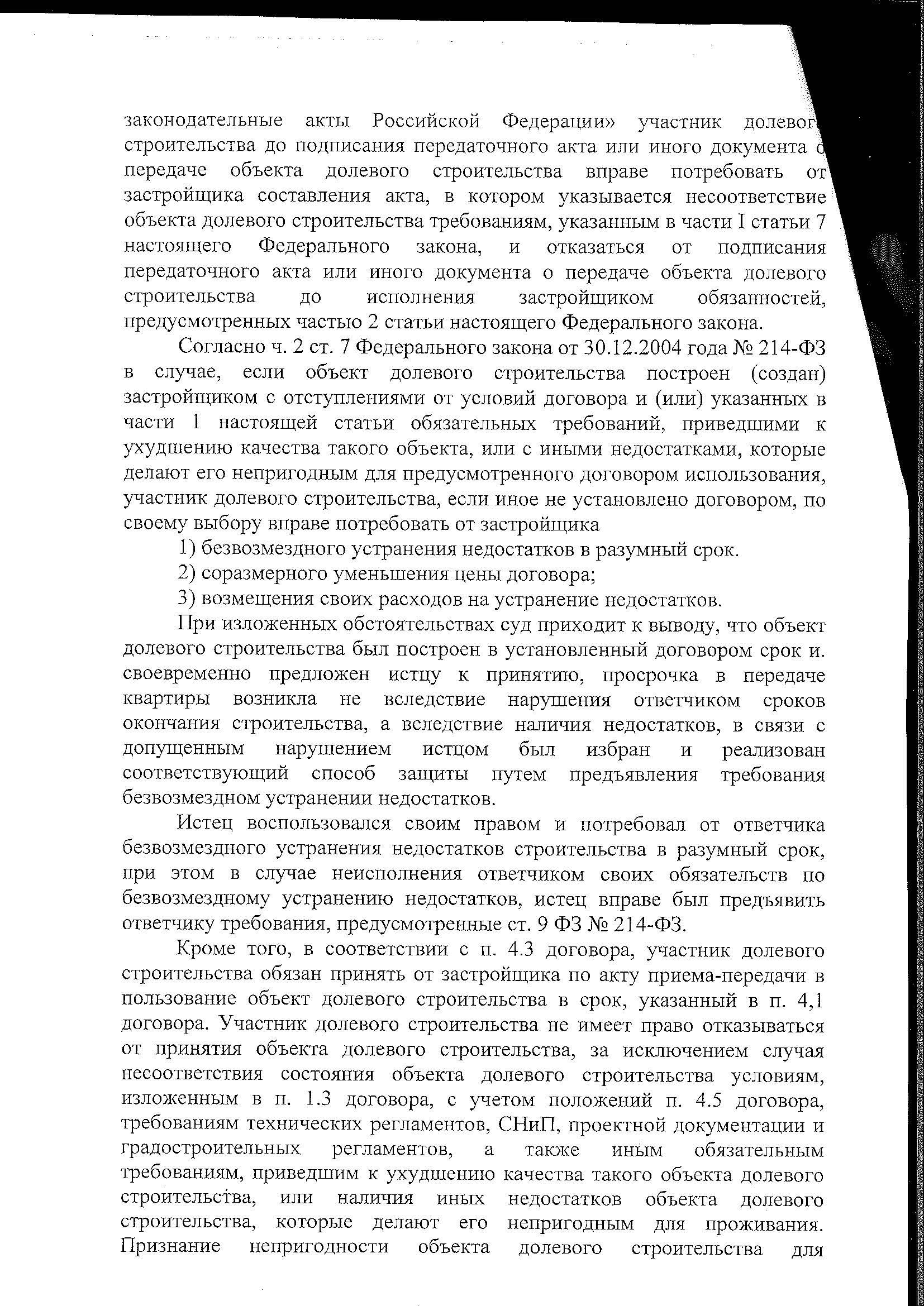 2-83192016stranitsa4.jpg