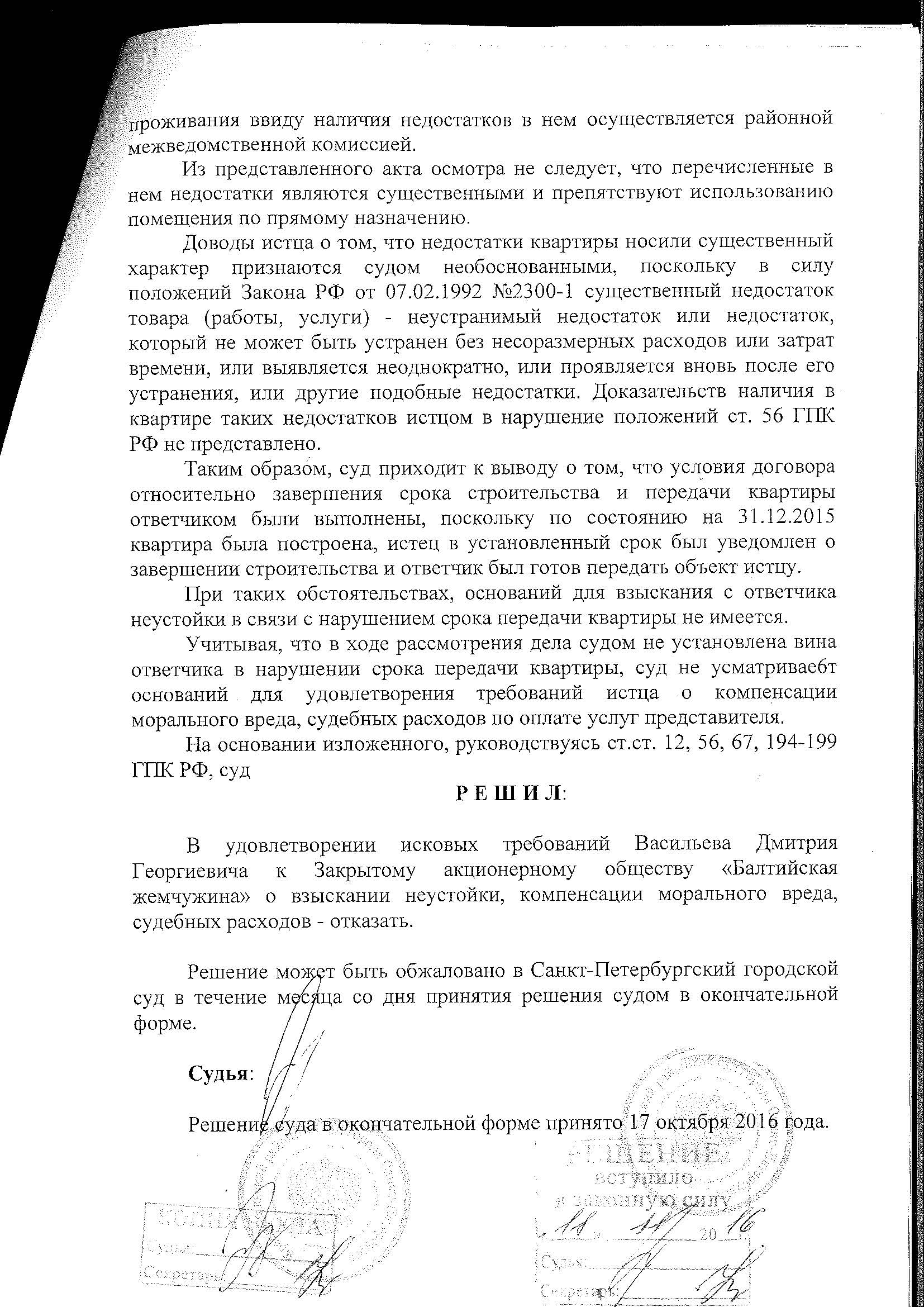 2-83192016stranitsa5.jpg